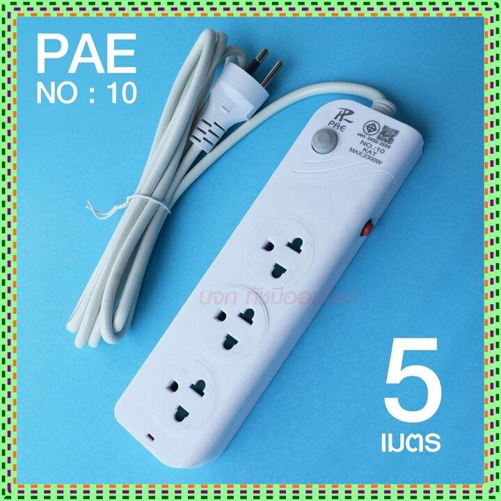 ปลั๊กไฟ-ปลั๊ก-รางปลั๊กไฟ-4ช่อง-3ช่อง-2usb-1-type-c-ปลั๊กพ่วง-2300-วัตต์-มีมอก-3เมตร-5เมตร-10เมตร-pae-มีมาตราฐาน-มอก