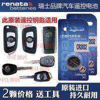 The V7 V6 V5 V3 H3 intelligent remote control car key button battery import original CR2032