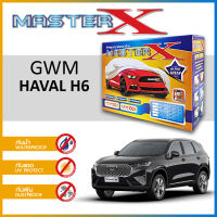 ผ้าคลุมรถ GWM HAVAL H6 ตรงรุ่น กล่อง MASTER-X ผ้า HI-PVC อย่างดีหนาพิเศษ ป้องกันแดด ป้องกันฝน ป้องกันฝุ่น