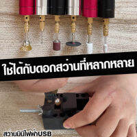 geegoshop เครื่องเจาะรูสำหรับงานฝีมือด้วยพลังงานไฟฟ้า