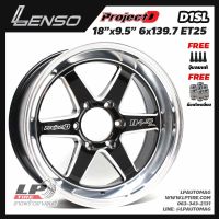 [ส่งฟรี] ล้อแม็ก LENSO รุ่น ProjectD D1SL ขอบ18" 6รู139.7 สีดำเงามิลลิ่งก้านเงิน กว้าง9.5" จำนวน 4 วง