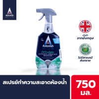 Astonish Lamscale สเปรย์ น้ำยาทำความสะอาดห้องน้ำ ขจัดคราบหินปูน ขนาดใหญ่ 750มล ของแท้ สินค้านำจากอังกฤษ ใช้ง่าย ปลอดภัย ไร้สารเคมี