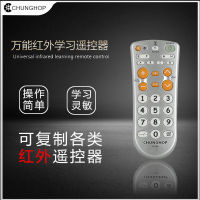 Chunghop L108e Learning Copying Infrared Remote Controller Large Button Tv/Dvd/Cd English Version