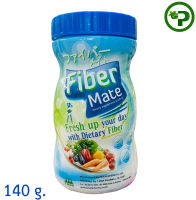 ไฟเบอร์เมท 140 กรัม Fibermate 140g.  Fiber mate กระปุกใหญ่ ***