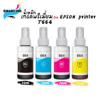 น้ำหมึกพรีเมี่ยม สำหรับ EPSON รุ่น T664 หมึกปริ้น พรีเมี่ยม น้ำหมึกชนิดเติม(Refill Ink) ⚡️คุณภาพดี สีไม่เพี้ยน⚡️