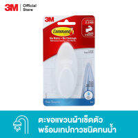 3M คอมมานด์™ ชนิดทนน้ำ พร้อมตะขอแขวนผ้าเช็ดตัว  - รับน้ำหนัก  2.2 กก. Bath-17 ไม่ต้องเจาะผนัง ไม่ต้องใช้เครื่องมือ 3M Command™ Bathroom Towel Hook With Water-Resistant Strips - Hold 2.2 Kg  Bath-17 No Screw, No Tools Needed