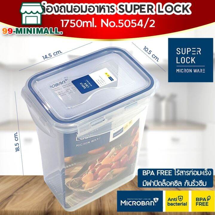 กล่องถนอมอาหาร-super-lock-no-6144-no-5054-2