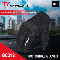 ถุงมือผ้า MOTOWOLF รุ่น G0312 ทัชสกรีนหน้าจอได้ ถุงมือขับมอเตอร์ไซค์ ถุงมือบิ๊กไบค์