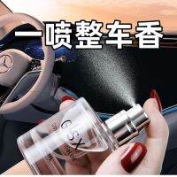 ✑✗ Wholesale automotive aromatherapy pungent act the role of fragrance spray for high-grade cologne persistent