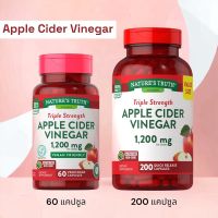 แอปเปิ้ลไซเดอร์ Natures Truth, Apple Cider Vinegar, 1200 mg, 60/600 Capsules