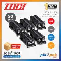 PT-40 (50 pcs) : เทอมินอลบล็อค (แพ็ค50ตัว) 40A / 5.5mm² (UL 40A) AWG18~10 (Screw) M4 - Togi / Toyogiken - Terminal Block by pik2pak.com #ซื้อเป็นแพ็คถูกกว่า