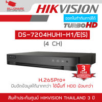 HIKVISION DS-7204HUHI-K1/E (S) เครื่องบันทึกกล้องวงจรปิดระบบ HD 4 CH รองรับกล้องมีไมค์ BY BILLIONAIRE SECURETECH