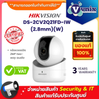 DS-2CV2Q21FD-IW(2.8mm)(W) กล้องวงจรปิด Hikvision 2MP two-way audio มองเห็นในที่มืด By Vnix Group