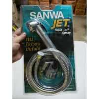 ( PRO+++ ) โปรแน่น.. สายฉีดชำระ ซันวา Sanwa JET รุ่น SSC 15 สายชำระ (พร้อมส่ง) ราคาสุดคุ้ม ก็ อก น้ำ ก็ อก น้ำ อัตโนมัติ ก็ อก อ่าง ล้าง จาน ก็ อก น้ำ อ่าง ล้าง จาน