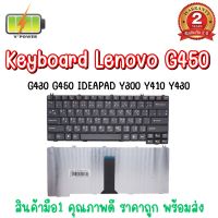 KEYBOARD LENOVO G450 สำหรับ Lenovo G430 G450 IDEAPAD Y300 Y410 Y430