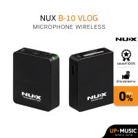 NUX B-10 Vlog Wireless Microphone System สะดวก ฟังก์ชั่นสุดคุ้ม