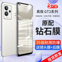 （HOT) ฉันจริง GT2pro ฟิล์มนิรภัย realmeGT2 ฟิล์มศัพท์มือถือ GT2 ฟิล์มเต็มหน้าจอ GT2pro ป้องกันการมอง gt2