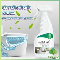 Veevio น้ำยาล้างห้องน้ำ ขัดกระเบื้อง ขจัดคราบฝังลึกในห้องน้ำ Detergent