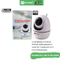 HI-VIEW(กล้องวงจรปิดไร้สาย)Pan/Tilt Wi-Fi Camera 1080P/2MP/Full HD รุ่นROBOT20-4(รับประกัน1ปี)-APP Solution