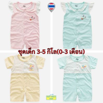 🚩 ชุดเด็กแรกเกิด 0-3 เดือน บอดี้สูท ผ้าคอตตอน ของใช้เด็กแรกเกิด ชุดเด็กอ่อน เสื้อผ้าเด็กอ่อน เสื้อผ้าเด็กแรกเกิด baby ผ้าเด้ง SM050