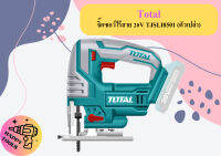 Total จิ๊กซอว์ไร้สาย 20V TJSLI8501 (ตัวเปล่า) ถูกที่สุด