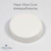 ฝาครอบแก้วกระดาษ Paper Glass Cover แบบไม่มีโลโก้ ฝากระดาษครอบแก้วน้ำ ฝาครอบแก้วเครื่องดื่ม กันสิ่งสกปรก ถูกสุขอนามัย พร้อมส่ง แพ็คละ 200 ชิ้น