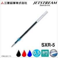 Uni Jetstream Ballpoint 0.5 mm Tip Refill SXR-5 for SXN-155/SXN-155S Retractable Ballpoint Pen Pens