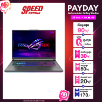 ASUS ROG STRIX G18 G814JV-N6037W NOTEBOOK (โน๊ตบุ๊ค) INTEL i9-13980HX/RTX 4060/Gray/ By Speed Gaming