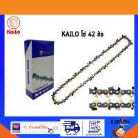 โซ่เลื่อย 3/8P 11.5"x21T(42ข้อ) KAILO