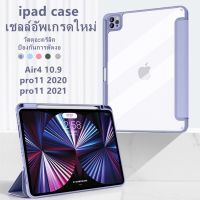 วัสดุอะคริลิค ipad case Air4/Air5 pro11 mini6 gen7/gen8/gen9 gen5/gen6 พร้อมช่องเสียบปากกา ตัวป้องกันเลนส์ฝาหลังแบบใส