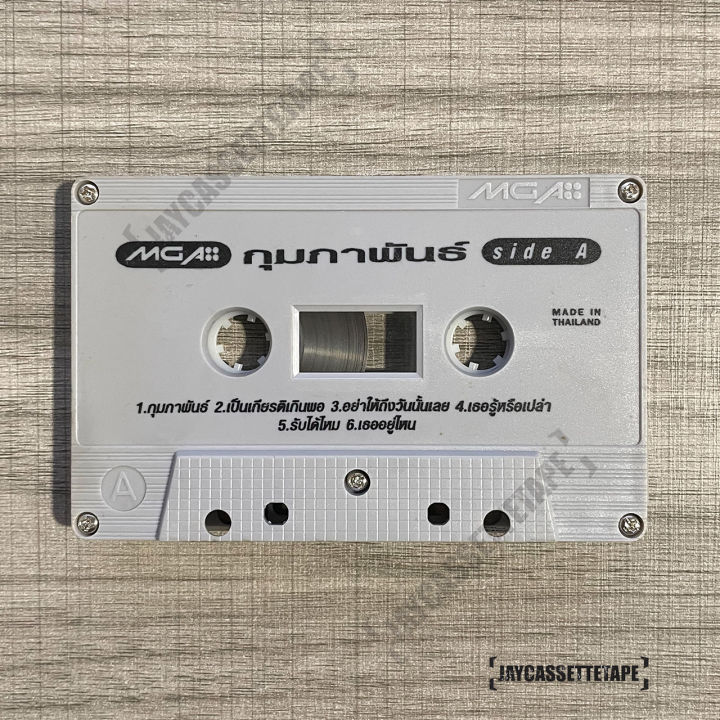 เทปเพลง-เทปคาสเซ็ต-เทปคาสเซ็ท-cassette-tape-เทปเพลงไทย-เพลงประกอบภาพยนตร์-กุมภาพันธ์