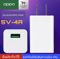 หัวชาร์จเร็ว OPPO VOOC รองรับรุ่น OPPO F9 F11 A37 R9 R9S A77 A59 A39 A57 R11 A71 F5 A83 A79 R15 F7 A3 หัวชาร์จ VOOC Flash charge BY ZEEEBRA-MOBILE