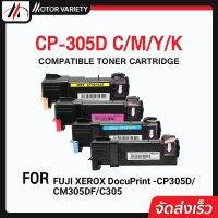 MOTOR  ตลับหมึกเลเซอร์โทนเนอร์  CP-305D/CP305D/305D BKCMY สำหรับ FUJI Xerox CP305d/CM305df/CM305/Xerox305