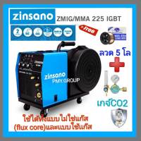 ZINSANO เครื่องเชื่อม รุ่น ZMIG/MMA 225 IGBT 2 ระบบ (MIG/MMA) เชื่อมแบบลวด FLUXCORE GAS / NO GAS    มาเเทน IWELD ฟรีลวด 5โล+เกจ์ CO2 ผ่อนชำระ 0 %  10 เดือ