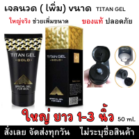 (พร้อมส่ง) เจลนวด สำหรับผู้ชาย