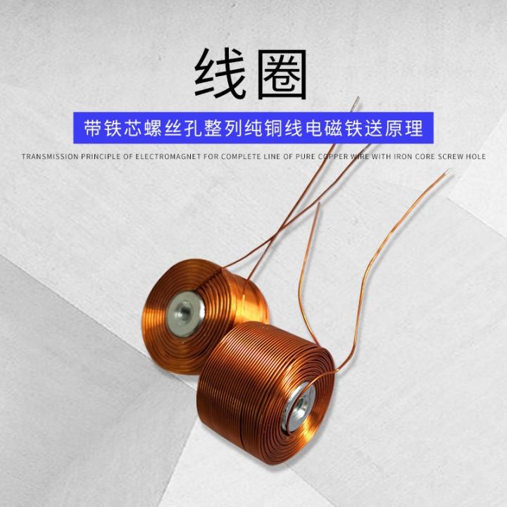 cw-magnetic-levitation-coil-19x12mm-with-iron-core-screw-hole-whole-row-of-wire-electromagnet