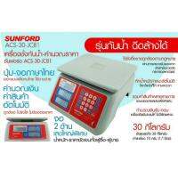 DIG  เครื่องชั่งอาหาร   SUNFORD ACS-JC81 30 กิโลกรัม ชนิดกันน้ำ100% จอ LCD 2 ด้าน เครื่องชั่งดิจิทัล เครื่องชั่งซันฟอร์ด กิโล เครื่องชั่งดิจิตอล  เครื่องชั่งน้ำหนัก