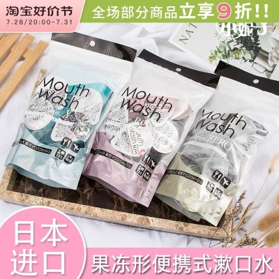 Export from Japan Japan OKINA Portable Jelly Mouthwash Deodorizes Halitosis and Odor Removes Tooth Stains Rose Flavor 10 Bags