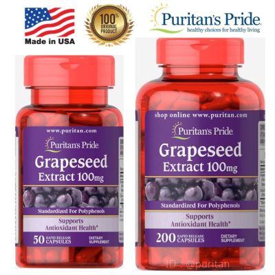 Sure ของแท้ นำเข้า [EXP 06/24] Puritans Pride Grapeseed Extract 100 Mg [50-100 Capsules] puritan grape seed ของแท้ 100% นำเข้าจากUSA