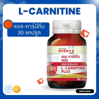 L-Carnitine แอล-คาร์นิทีน  สารสกัดพริก พริกไทยดำ ส้มแขก แอลคาร์นิทีน ควบคุมน้ำหนัก  คุมน้ำหนัก แอล คาร์นิทีน L carnityne แอล คาร์นิทีน L-carnityne