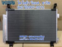 แผงแอร์ วีออส ยาริส รุ่น2 ปี2007-12 (MP3609) โตโยต้า Toyota Vios Yaris Y.2007 แผงคอนเดนเซอร์ ปาโก้