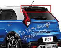 สปอยเลอร์หลังคา ใช้สำหรับรถรุ่น MG3 MC ของแท้ 100% จากศูนย์รถยนต์ MG **พร้อมส่งทันที**  สต๊อคสินค้าอยู่ในประเทศไทย รหัสสินค้า 10522623