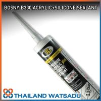 BOSNY ACRYLIC+SILICONE SEALANT B330  กาวซิลิโคนผสมอะครีลิค สำหรับยาแนวอุดรอยต่อ เพื่อป้องกันการรั่วซึม