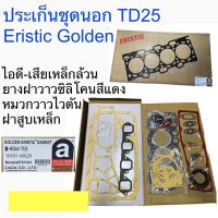 ปะเก็นชุดTD25 Eristic Golden มะลิอะไหล่