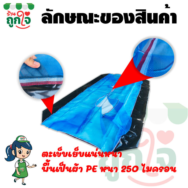 กระชังบก-กระชังเลี้ยงกบ-ตา-16-ขนาดกว้าง-3-x-ยาว-4-x-สูง-1-20-ม-หนา-0-25-มม-พื้นบ่อผ้าใบ-pe-กระชังเลี้ยงปู-เป็นกระชังบนดิน-กระชังมุ้งไนล่อน