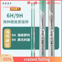 Wave Tip Speed Fighting Fishing Rod 28 Adjustment Ultra-Light Super Hard Fishing Rod 19 Adjustment Light Weight Large Object Rod