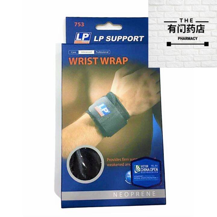 LP Support Wrist Wrap 753 ( Neoprene ) Lazada