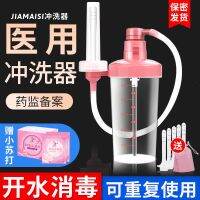 [Fast delivery]Original High-quality vaginal irrigator for women to clean the vagina perineum gynecological home extension for women and girls