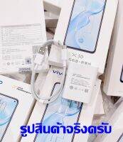 ชุดหัวชาร์จสายชาร์จ VIVO​X50​/X30/V19/V17/V20PRO รองรับชาร์จเร็ว 11V3A TYPE-C Dual Engine Charger ของเเท้ศูนย์ พร้อมส่งครับ