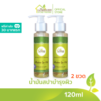 บ้านหมอละออง น้ำมันสปา บำรุงผิว เส้นผม และหนังศีรษะ 120ml ชุด 2 ขวด ฟรีค่าส่ง 30 บาทแรก Moisture Spa Oil กลิ่นลาเวนเดอร์ Lavender รวมคุณค่า น้ำมันสกัดธรรมชาติ 7 ชนิด ควบคุมการผลิตโดยเภสัชกรและผู้เชี่ยวชาญเรื่องจัดการปัญหาผิวหนังสำหรับทุกวัย พร้อมส่ง